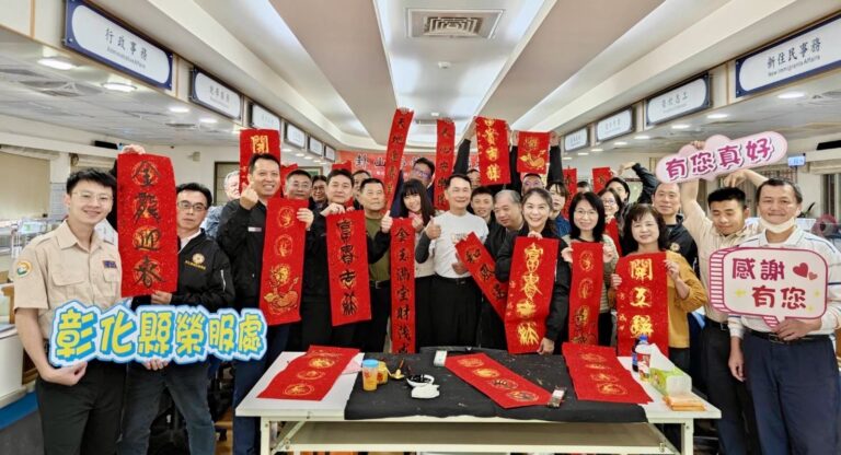 揮毫榮情‧迎龍年　彰化榮服處春聯揮毫溫馨舉辦