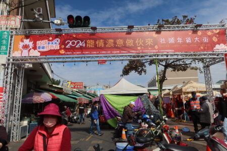 2024社頭年貨大街盛況開幕！『龍龍』年味濃