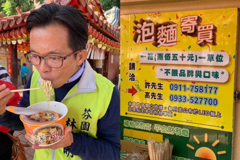 芬園鄉139線福榕宮土地公請吃泡麵風潮掀起 芬園鄉139線福榕宮土地公請吃泡麵風潮掀起