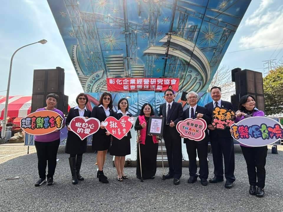▲彰化企業經營研究協會於喜樂保育院萬合院區召開理監事會及新春團拜，邀請與招待喜樂師生參與百人春酒餐宴，讓孩子感受到貼近生活的溫暖。（記者張溎壕攝）