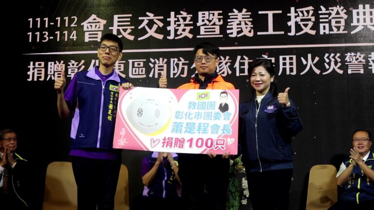 救國團彰化市團委會卸任會長蕭是程捐住警器 救國團彰化市團委會卸任會長蕭是程捐住警器