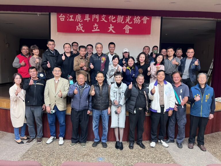 前議員成立「台江鹿耳門文化觀光協會」 督促政府用心發展觀光 前議員成立「台江鹿耳門文化觀光協會」 督促政府用心發展觀光