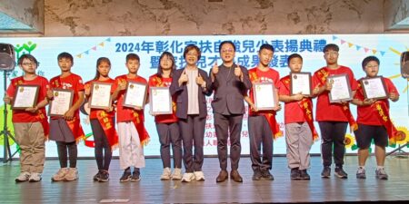 勇敢追求生命中的夢想　彰化家扶中心頌揚自強兒少