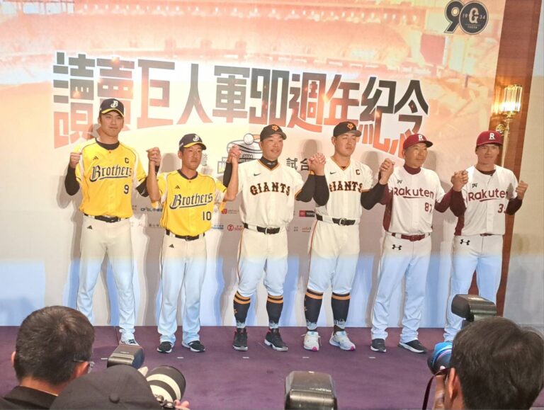 日本讀賣巨人創立90台灣試合 巨人軍全力備戰