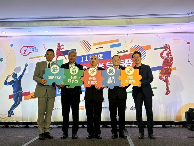 2024年運動企業認證起跑記者會 饗賓熱情提倡業內運動風氣 2024年運動企業認證起跑記者會 饗賓熱情提倡業內運動風氣