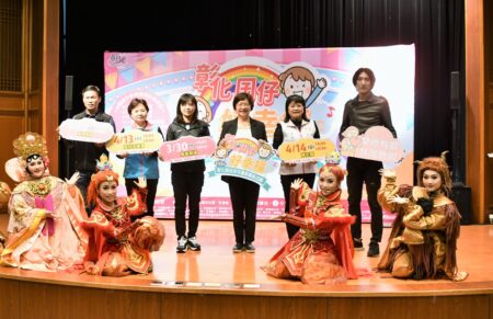 113年彰化囝仔好幸福10場次親子劇場巡演