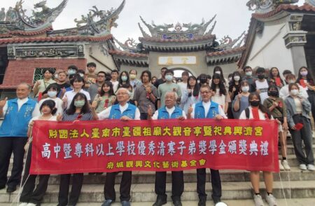 台南大觀音亭暨祀典興濟宮頒發獎學金　75名學子受惠