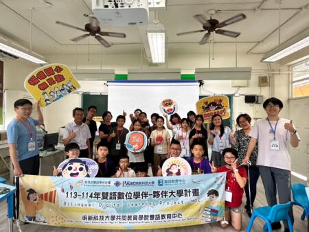 數位雙語學伴相見歡　福德國小開啟學生國際視野