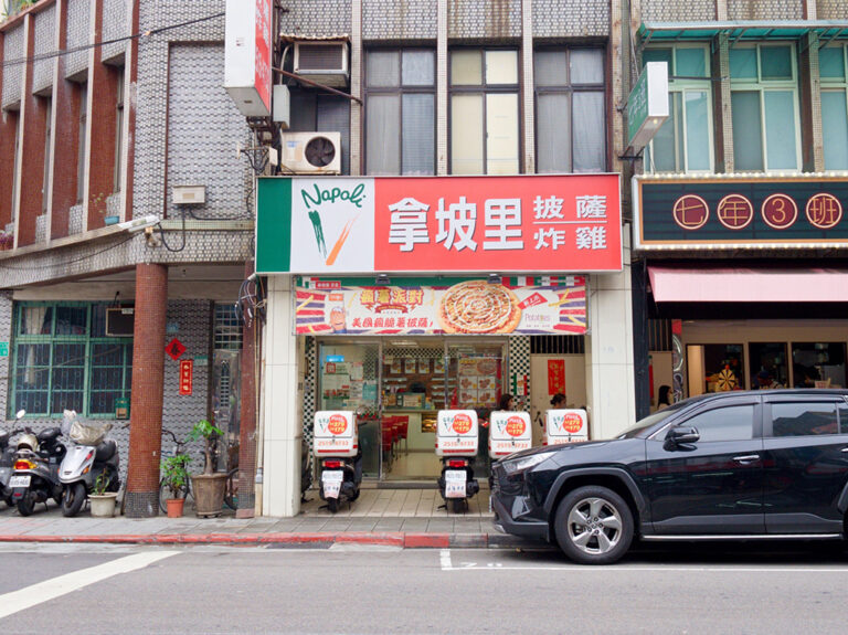 拿坡里披薩.炸雞「盛夏折扣季」 同名及66連號者再享涼夏優惠! 拿坡里披薩.炸雞「盛夏折扣季」 同名及66連號者再享涼夏優惠!