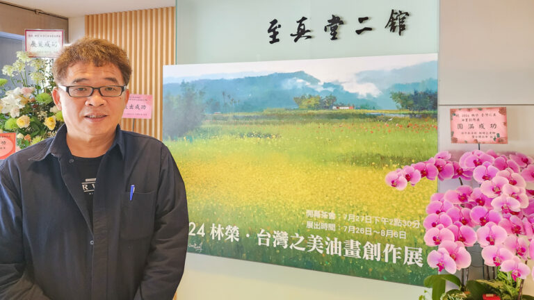 台灣鄉情藝術家林榮 台灣之美油畫創作展