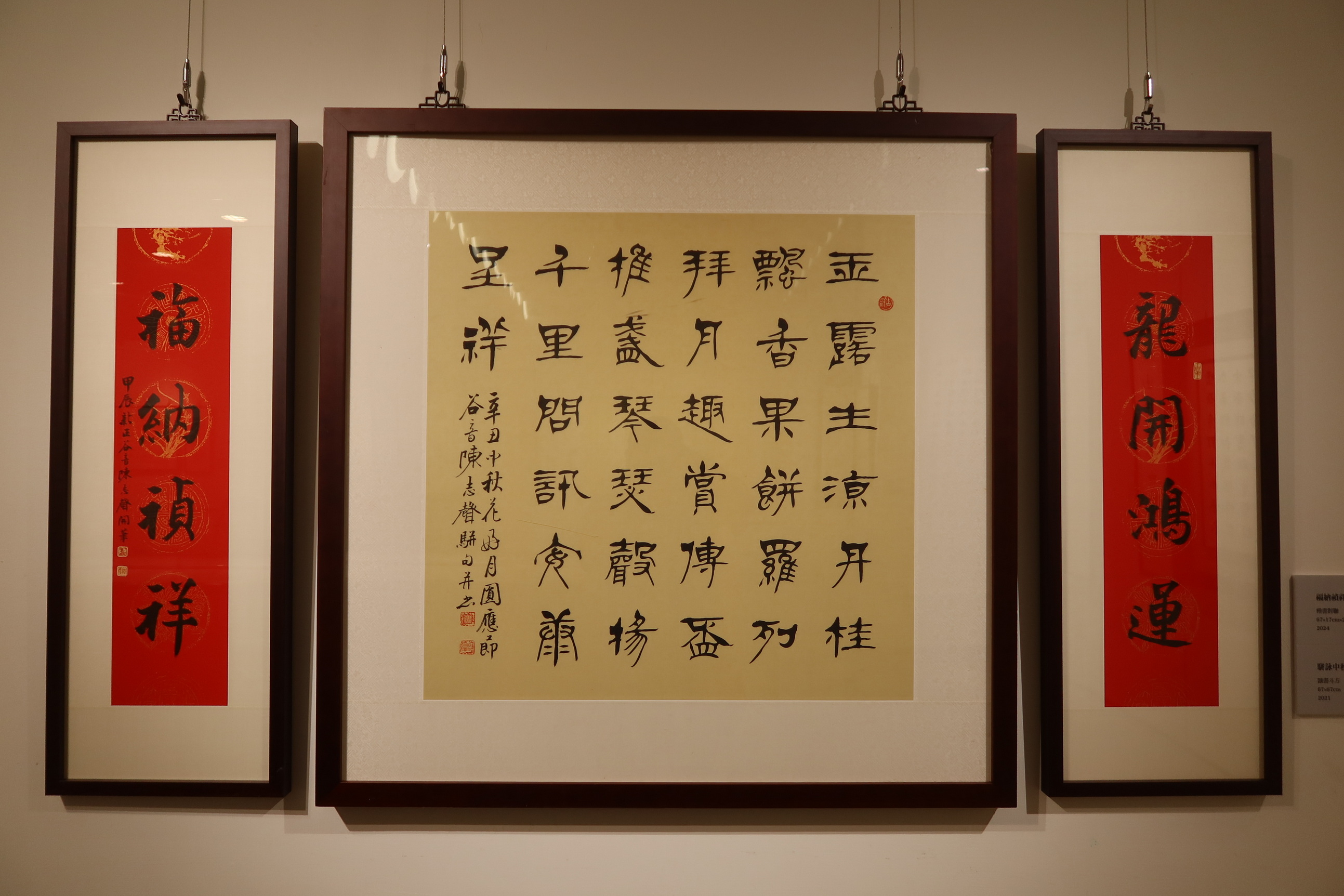▲國立彰化生活美學舉辦「春華秋實-陳志聲詩詞書法展」，展出書法家陳志聲的78件作品，難得的文化饗宴，歡迎各界踴躍參觀。（記者張溎壕攝）