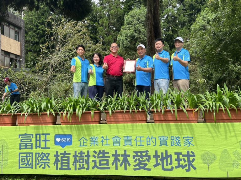 富旺ESG家庭日認養造森十年有成 營運亮眼三率三升稅後EPS1.76元 富旺ESG家庭日認養造森十年有成 營運亮眼三率三升稅後EPS1.76元