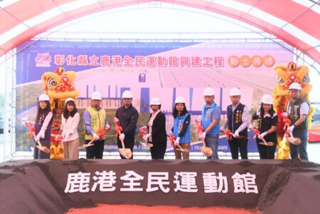 再添運動新地標　鹿港全民運動館正式動土