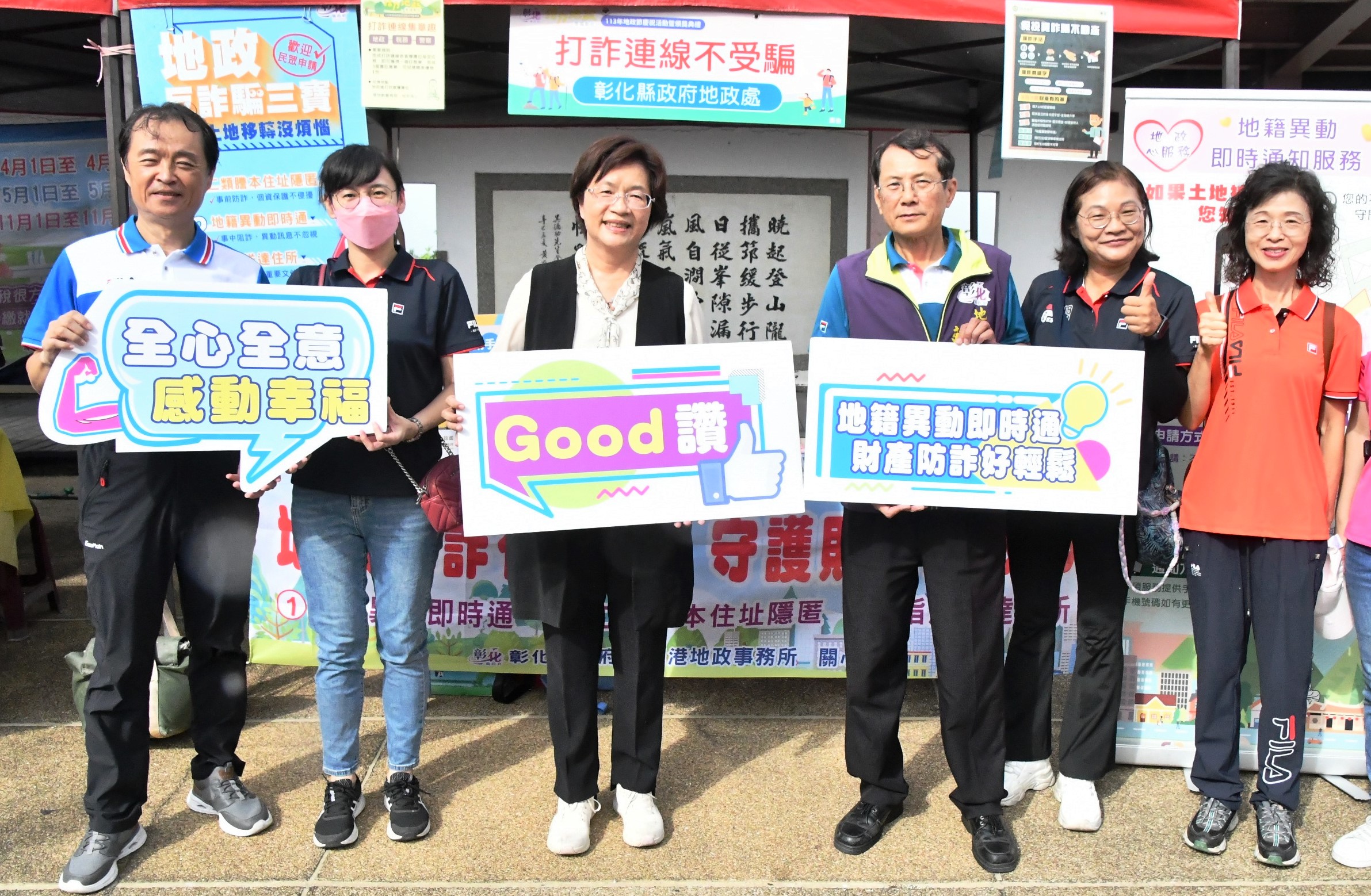 ▲113年地政節慶祝活動暨頒獎典禮，彰化縣長王惠美表揚37位工作表現績優單位及同仁，頒發地政業務績優單位。（記者張溎壕攝）