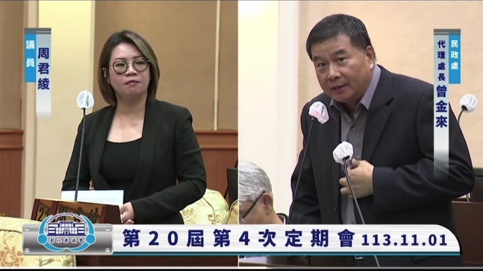 ▲彰化縣政府規劃要在芳苑鄉設火葬場，縣議會總質詢多名議員要縣府加強前置作業，降低民眾反對聲浪。（記者張溎壕攝）