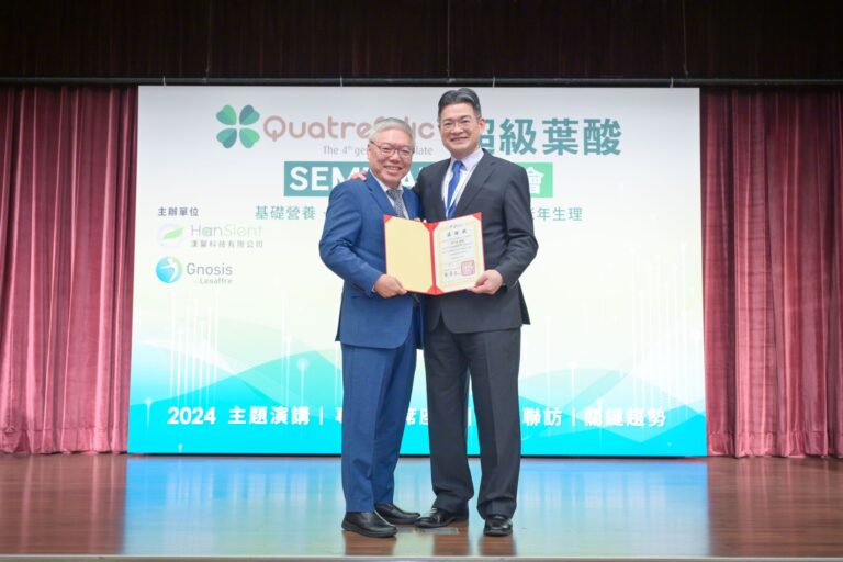 葉酸革命帶來健康新選擇 專家分享活性葉酸的潛力 葉酸革命帶來健康新選擇 專家分享活性葉酸的潛力