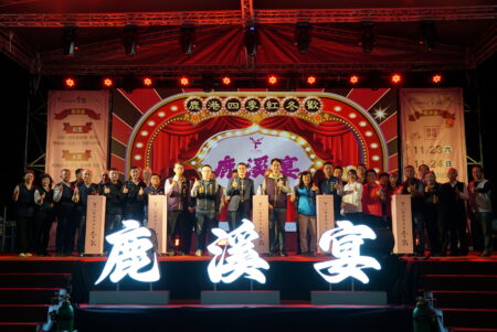 澎湃開席　「2024鹿溪宴」傳統辦桌再現風華