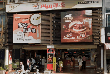 速食南霸天「丹丹漢堡」40週年！限量公仔吸引粉絲朝聖、 麵線羹特價 29 元、雙週抽東京雙人來回機票