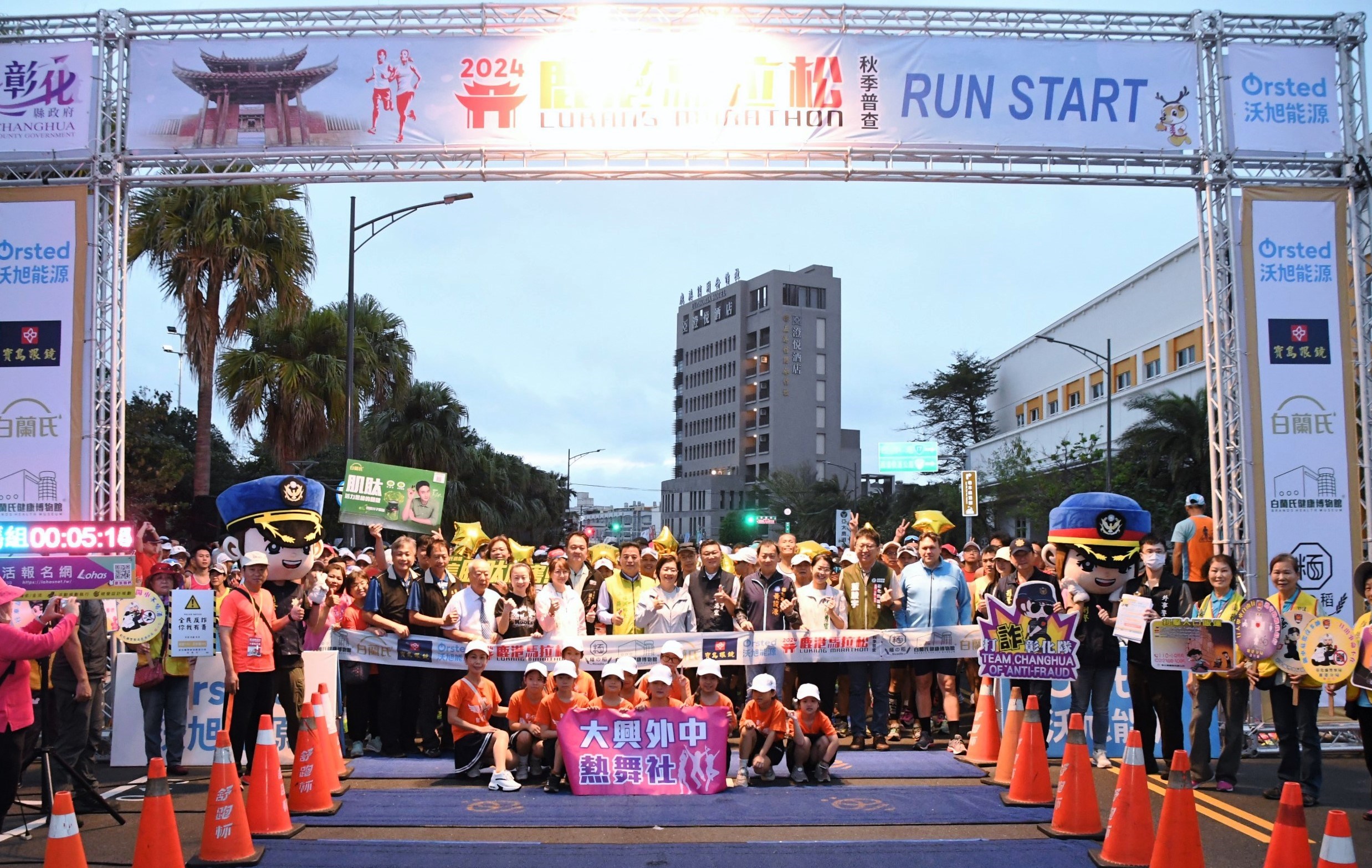 ▲2024年鹿港馬拉松盛大開跑，彰化縣長王惠美等貴賓為賽事鳴槍，今年首次增設視障組別，吸引了來自香港的117名視障跑者參與。（記者張溎壕攝）