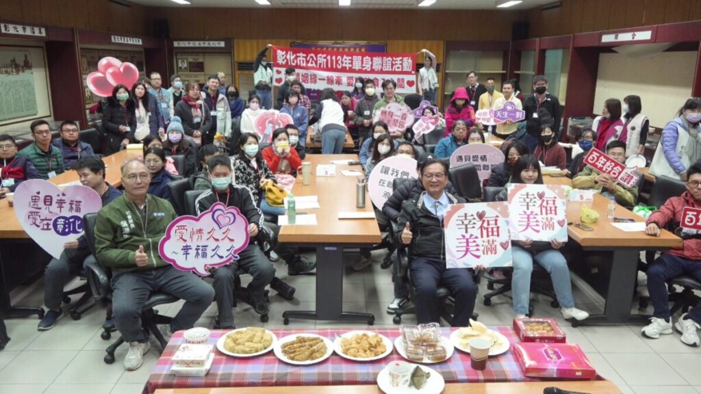 想脫單嗎？彰化單身聯誼活動讓愛情悄悄降臨