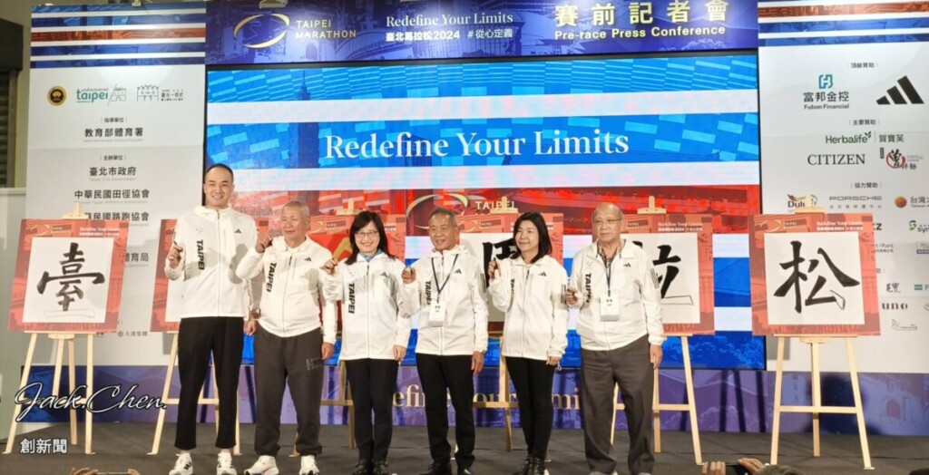 2024 臺北「金」標籤馬拉松即將舉行