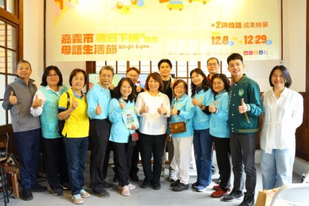 嘉義市辦母語生活節成果特展　黃敏惠市長邀感受母語之美