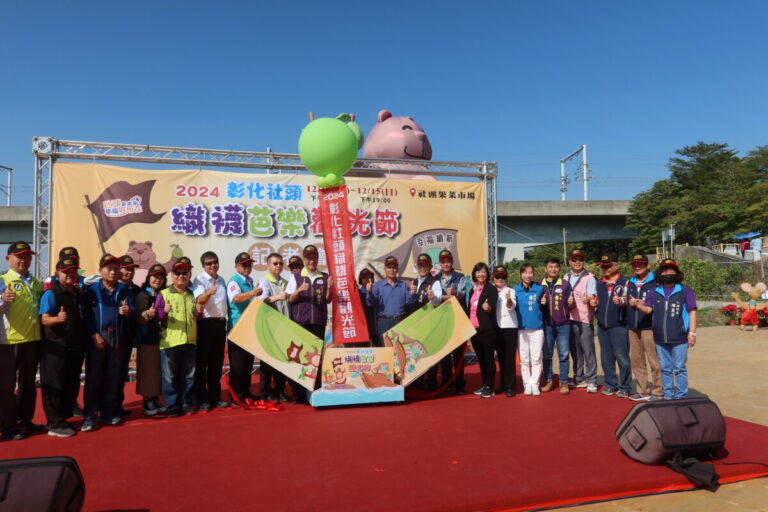 2024社頭織襪芭樂觀光節　13日至15日熱力登場