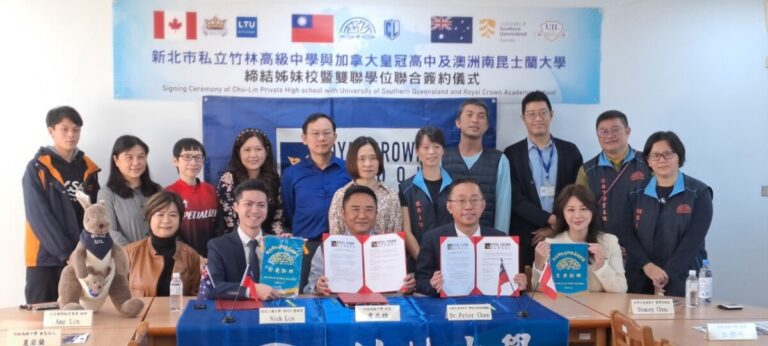 鏈結全球接軌國際  竹林與澳洲、加拿大學校簽訂雙聯合作