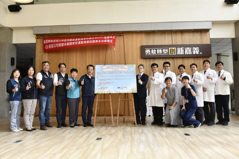 嘉縣府與大林慈濟簽共守護運動員健康　簽運動傷害防護合作MOU