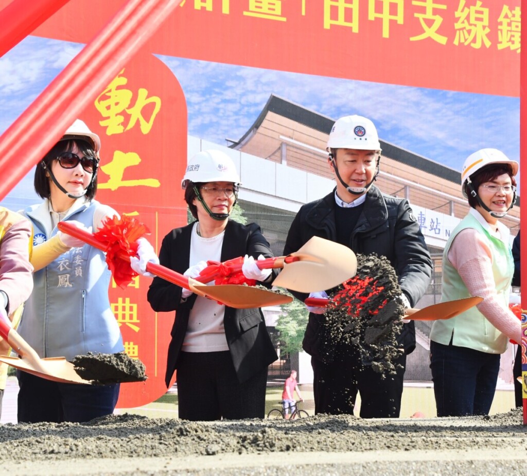 台鐵田中支線開工　便利雙鐵接駁推動觀光發展