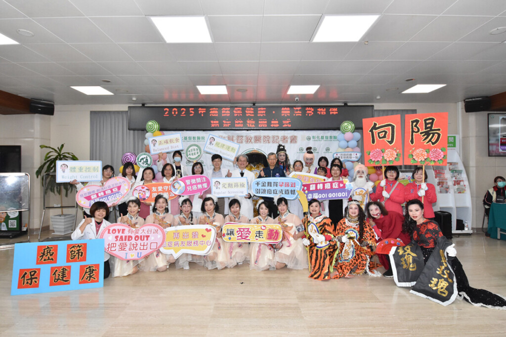 彰基推癌症篩檢　年齡下修到45歲　早篩早健康