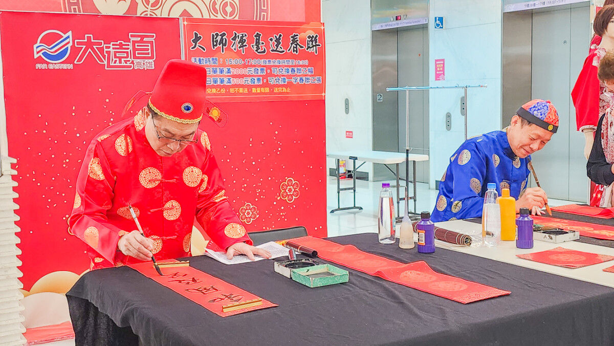 ▲高雄大遠百邀兩大書法名師梁安華及王東雄揮毫送春聯，不僅年味濃民眾也搶翻天。（圖/記者黃淑貞攝）