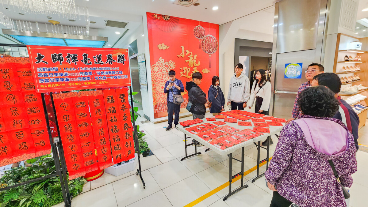 ▲高雄大遠百邀兩大書法名師梁安華及王東雄揮毫送春聯，不僅年味濃民眾也搶翻天。（圖/記者黃淑貞攝）