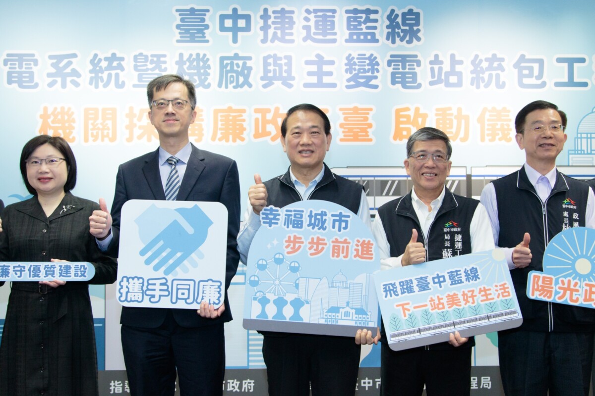 ▲台中捷運藍線廉政平台正式啟動。(圖/記者顏淑娟翻攝)
