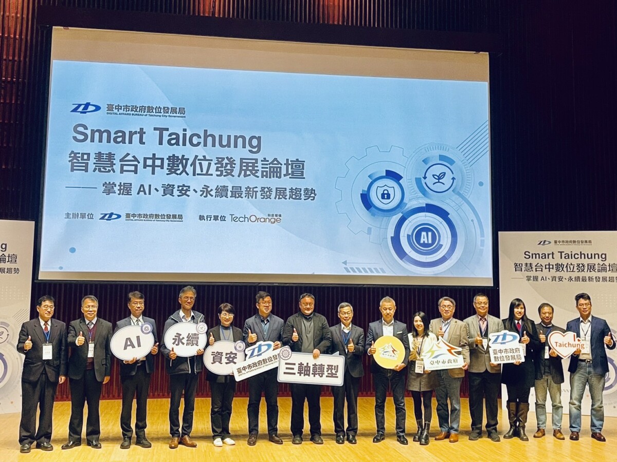▲Smart Taichung智慧台中數位發展論壇。(圖/記者顏淑娟攝)
