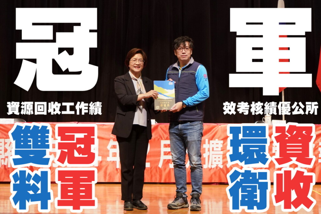 員林清潔隊雙冠王！垃圾減量4,500公噸再創佳績