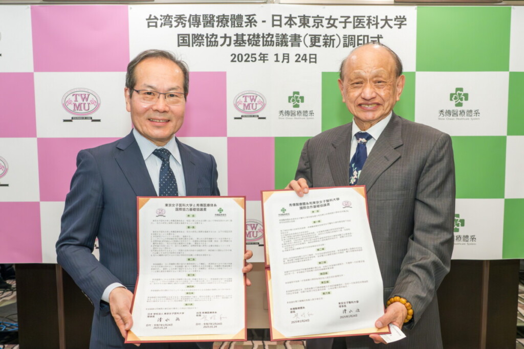 秀傳醫療與東京女子醫科大學深化合作