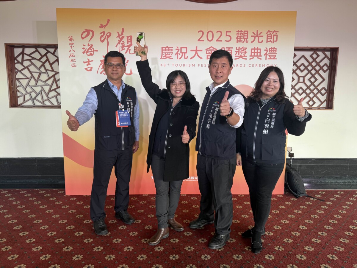 ▲中市府觀旅局團隊參加觀光節慶祝大會頒獎典禮。(圖/中市府提供)