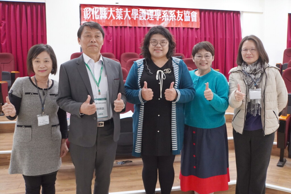 大葉護理學系系友協會成立　實踐護理助人精神