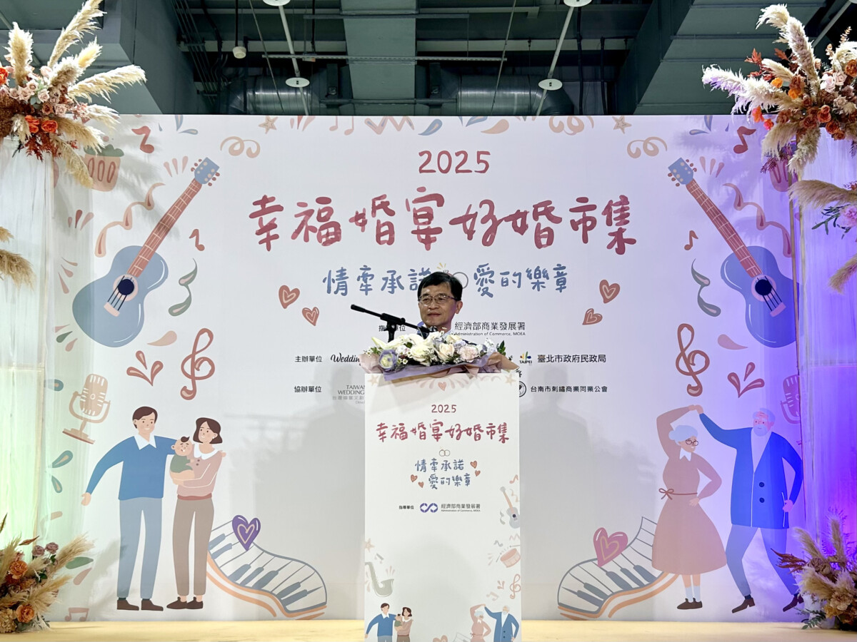 經濟部何晉滄次長透過「幸福婚宴好婚市集」推廣多元婚宴儀式，促進婚宴產業多面向發展。