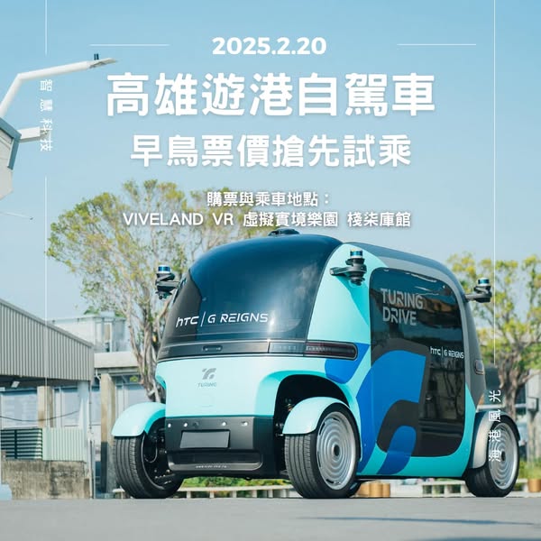 高雄亞灣5G XR智慧海灣啟動  打造全台最大戶外沉浸式體驗基地