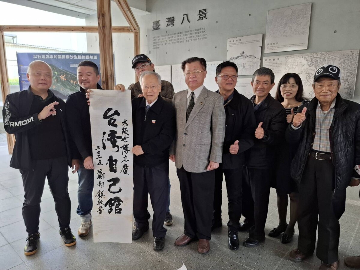 ▲台灣文學國家園區協進會理事長鄭邦鎮教授（左），發起「台灣自己館」，並現場為台灣自己館題字。（圖／記者陳彥霖攝2025.02.22）