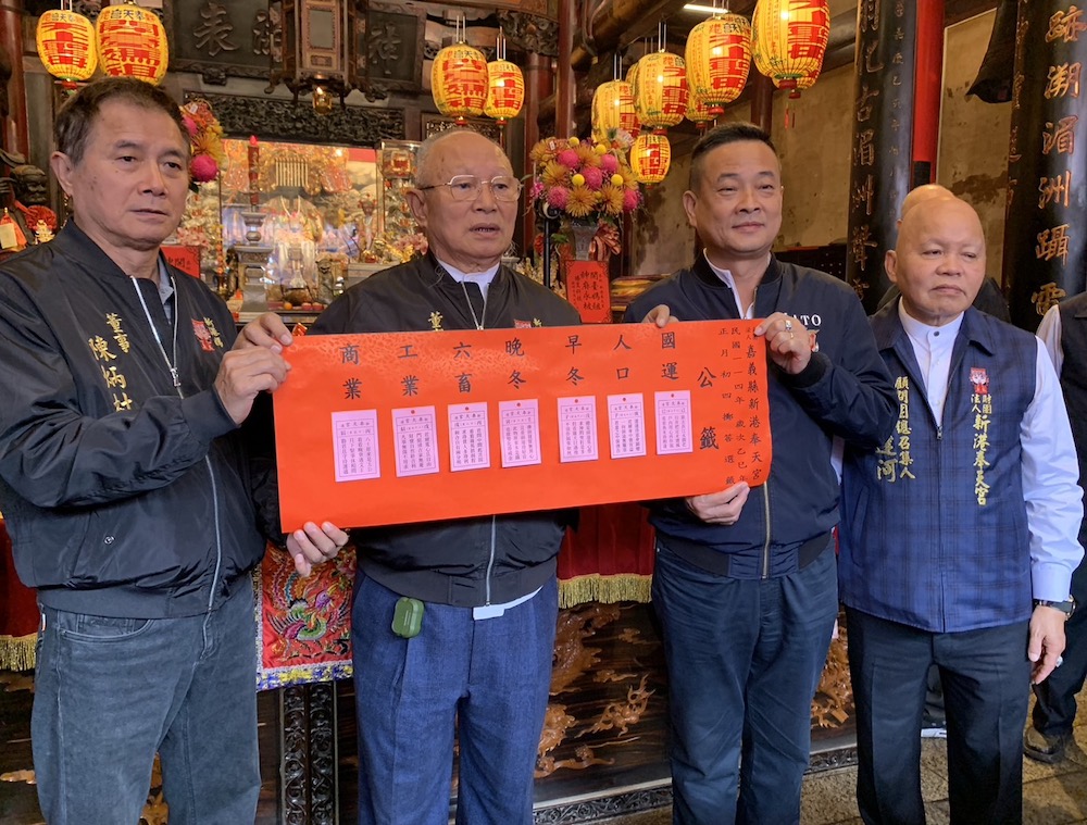 新港奉天宮接神　開臺媽選靈籤預卜國運「中上」