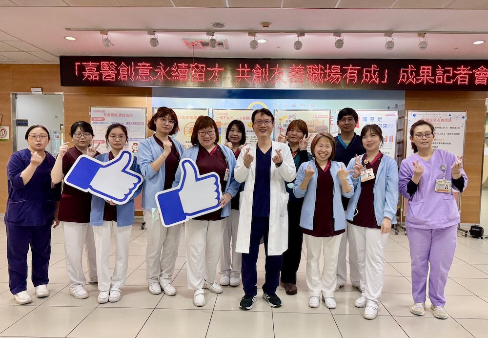 ▲嘉義醫院成功打造「友善職場」，提升醫療品質，獲得員工與患者的高度肯定。（圖/嘉義醫院提供）（圖/嘉義醫院提供）