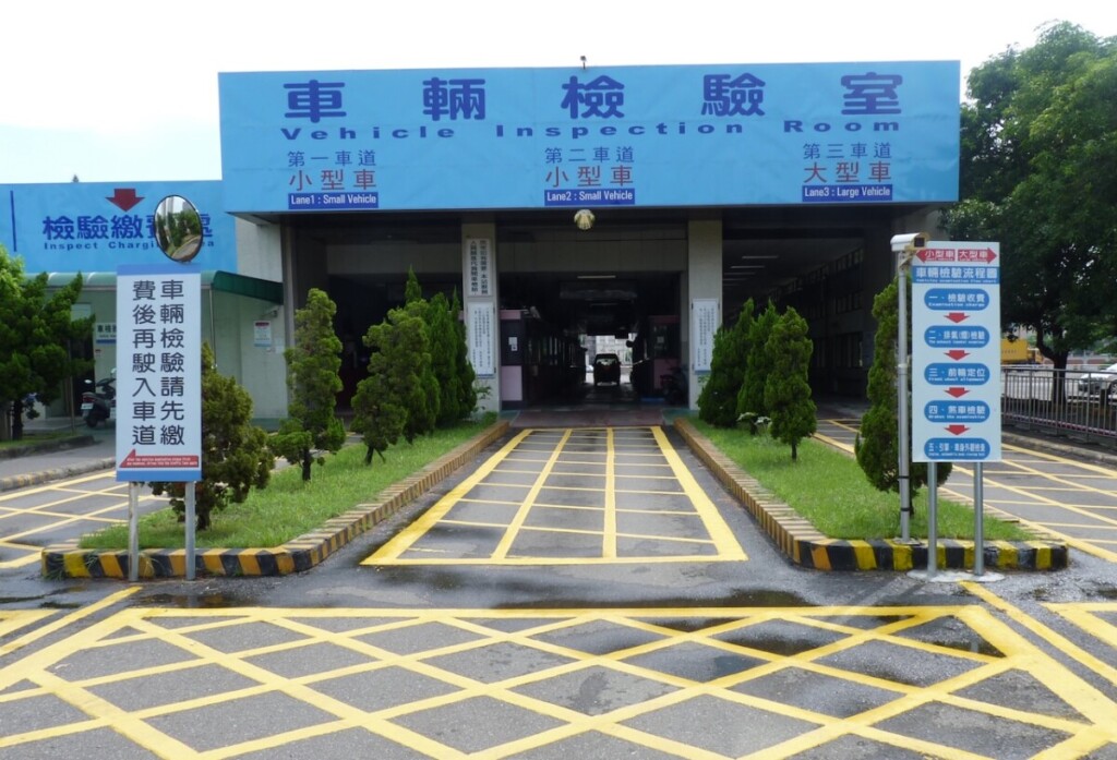 車主注意！  228連假期間台南監理站停止受理車輛檢驗