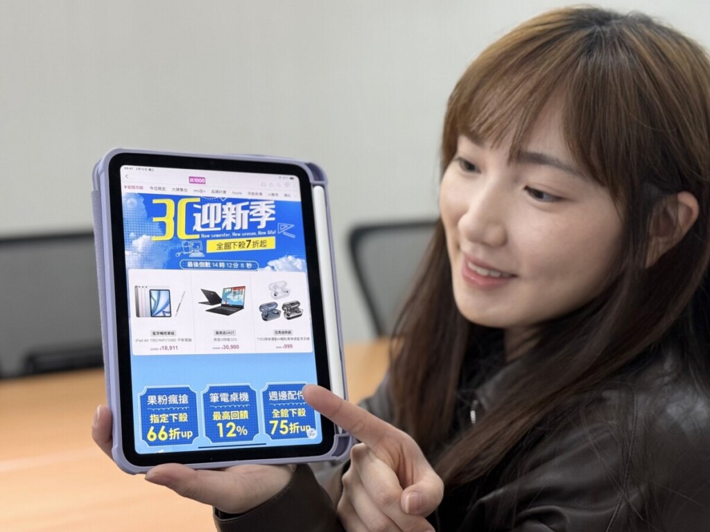 開學季掀AI PC換機潮！即日起指定筆電下殺6折起、家電最高回饋16%起！