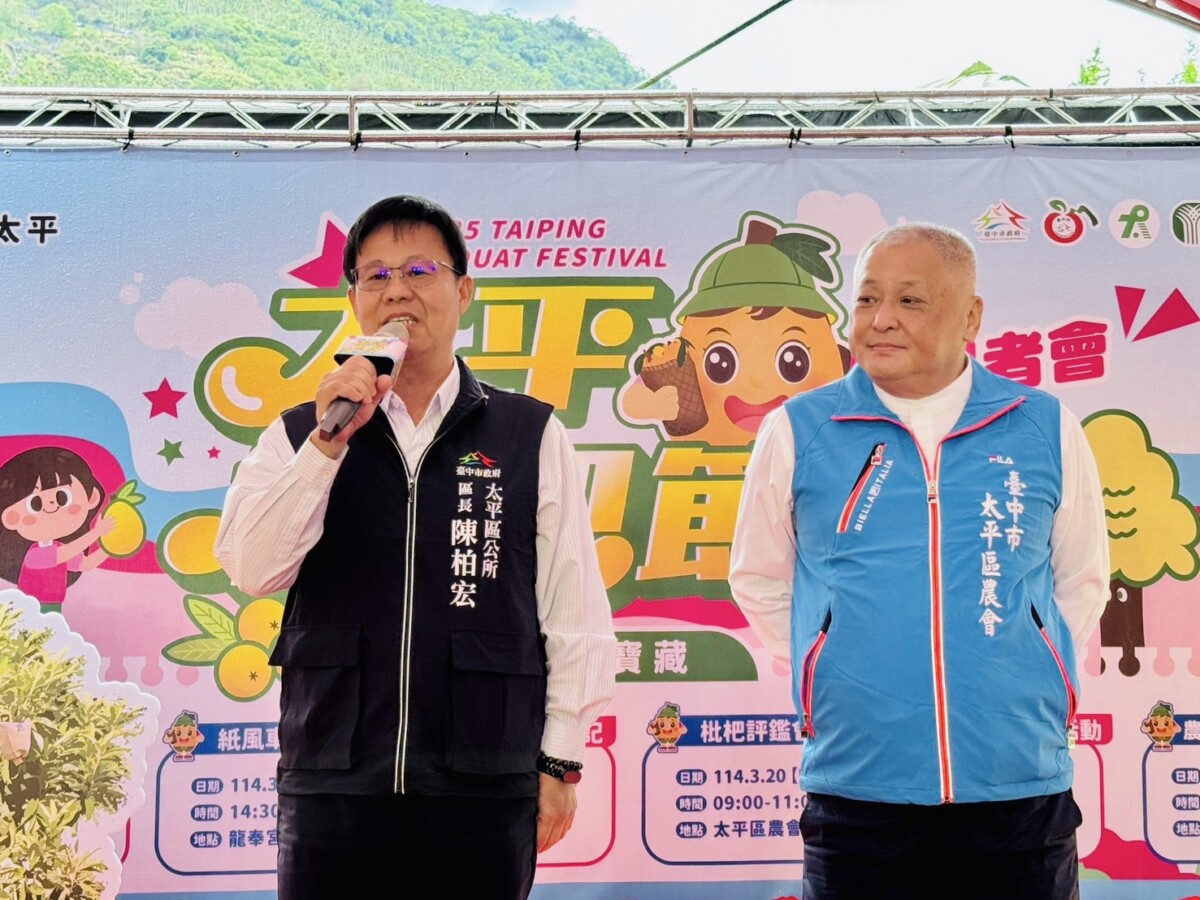 ▲太平區長陳柏宏與太平農會總幹事余文欽致詞。(圖/記者顏淑娟翻攝)
