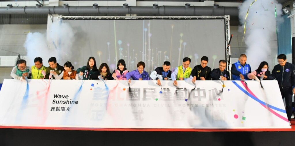 彰北國民運動中心重新營運　運動風潮再升級