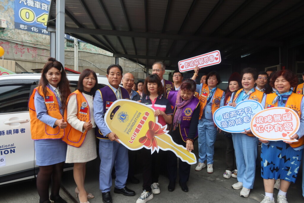 獅子會獻愛心　捐車與設備助視障者學習與行動