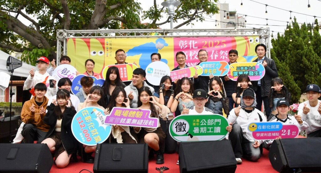 CHANGHUA HIGH！彰化高校青春祭　激情登場